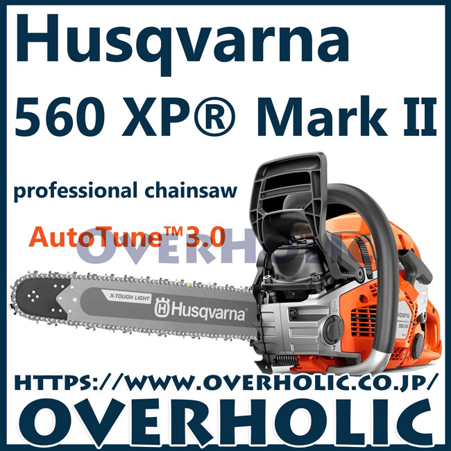 ハスクバーナチェンソー560XP-Mark2/20XTL/S35G/国内正規品