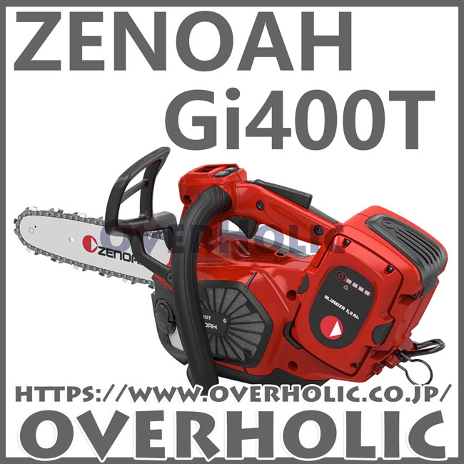 ゼノアバッテリーチェンソー/Gi400T-10SP/SP21G/25cm/本体のみ