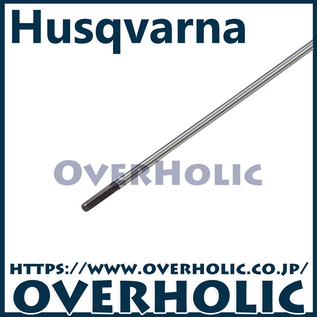 ハスクバーナ純正部品ドライブシャフト/535iFR