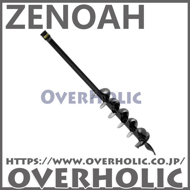 ゼノア純正ドリル80mm