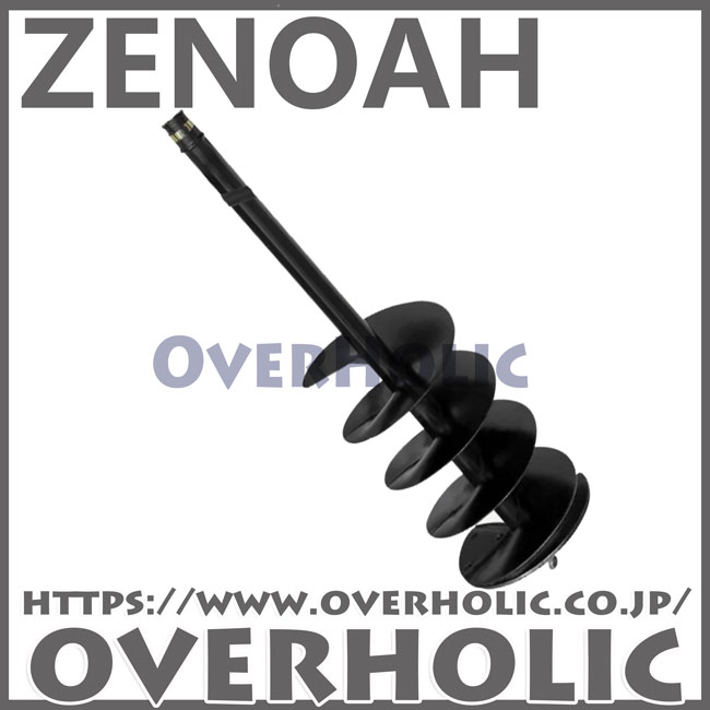 ゼノア純正ドリル200mm