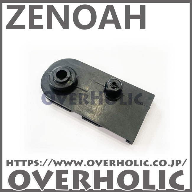 ゼノア純正部品　グロメット