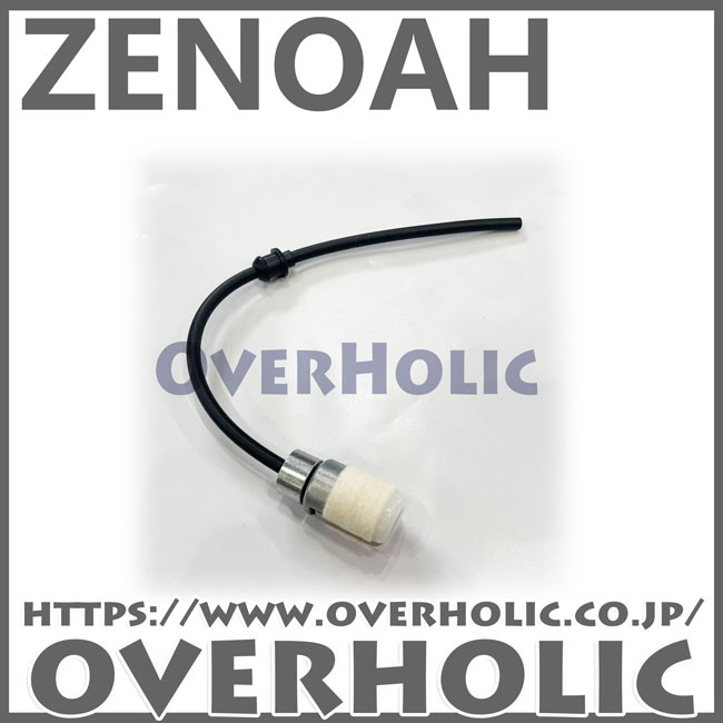 ゼノア純正部品　パイプアッセン