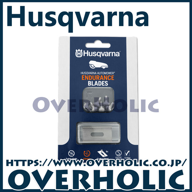ハスクバーナ純正部品 高耐久ブレード/6枚入り
