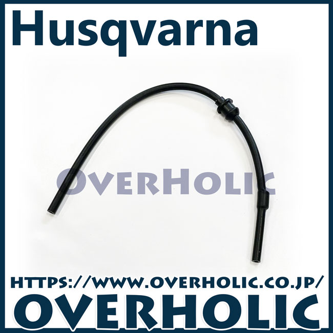 ハスクバーナ純正部品燃料パイプ