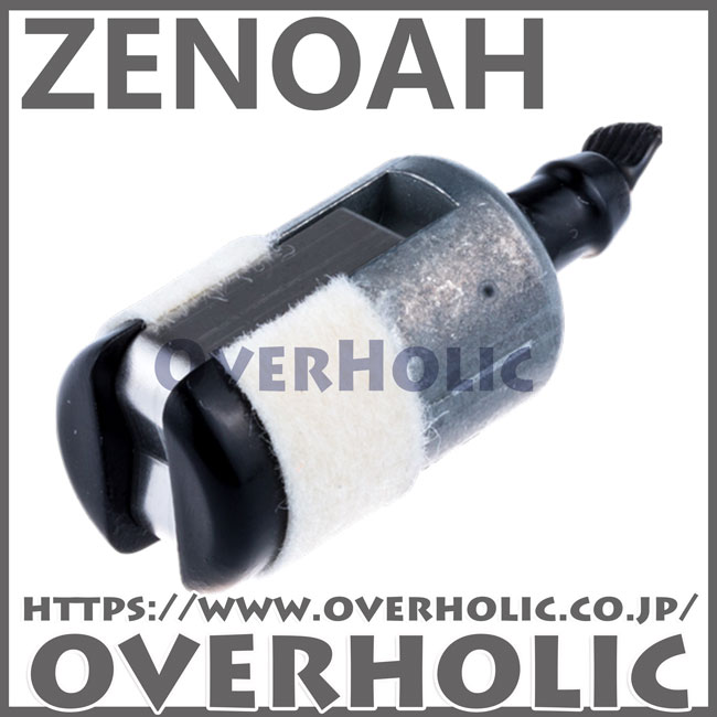 ゼノア純正部品燃料フィルター