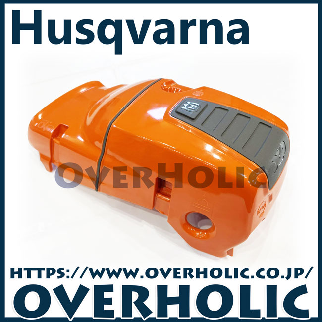 ハスクバーナ純正部品シリンダーカバー