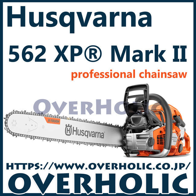 ハスクバーナチェンソー562XP-Mark2/20RSN/C85/国内正規品/送料無料