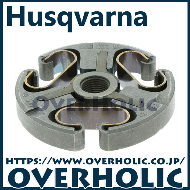 ハスクバーナ純正部品クラッチアッセン/372XP/365