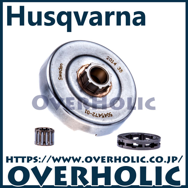 ハスクバーナ純正部品クラッチドラムアッセン8T/372XP/365