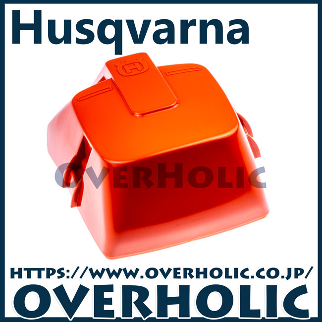 ハスクバーナ純正部品クリーナカバーHD