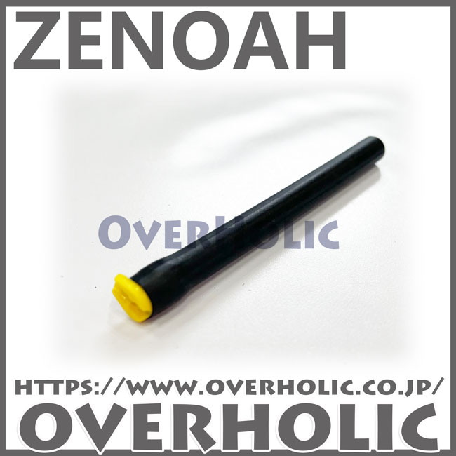 ゼノア純正部品オイルホースアウト