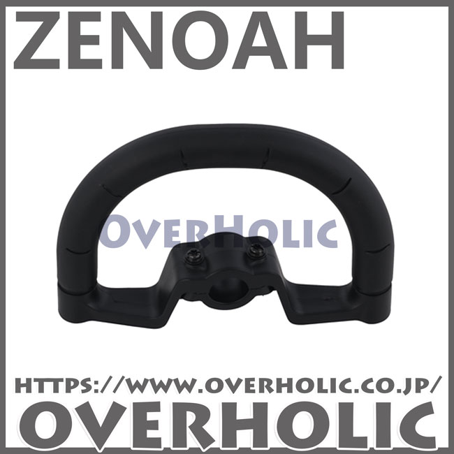 ゼノア純正部品　ループハンドル