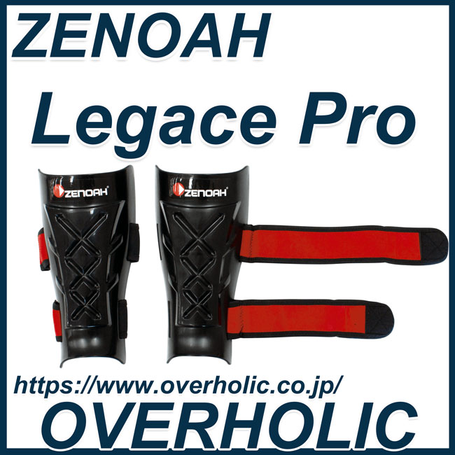 ゼノア純正保護具　レガースPro