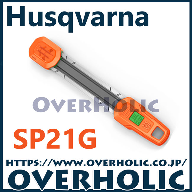 ハスクバーナ目立て用品/2 in 1 目立てガイド/SP21G