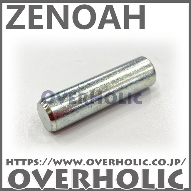 ゼノア純正部品　ピン