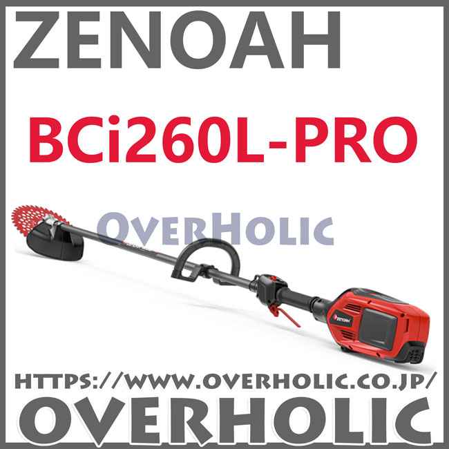 ゼノアバッテリー刈払機BCi260L-PRO/本体のみ