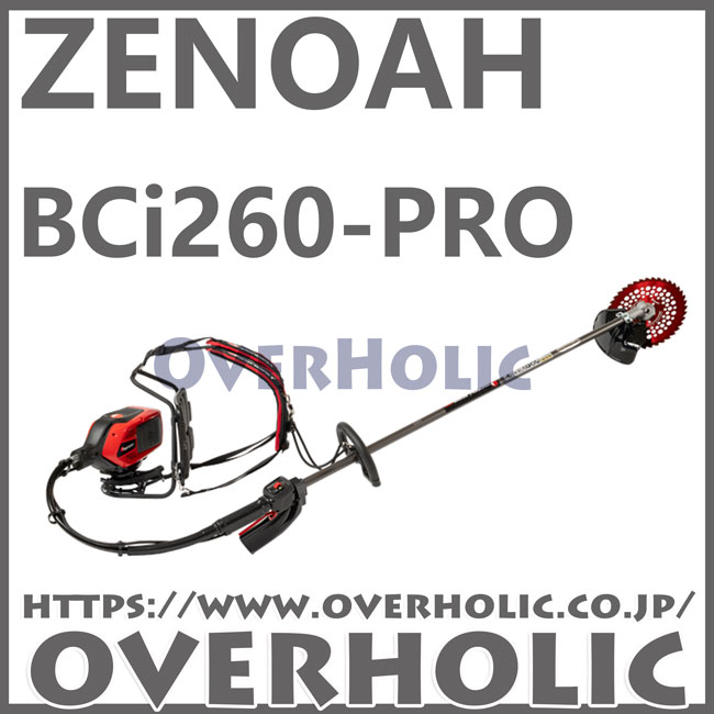ゼノアバッテリー背負い刈払機　BCi260BK-PRO/本体のみ