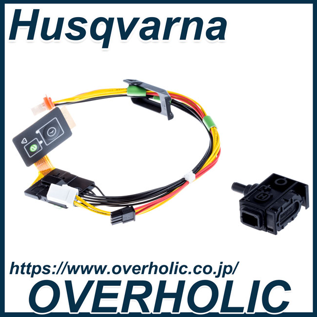 ハスクバーナ純正部品スイッチキット