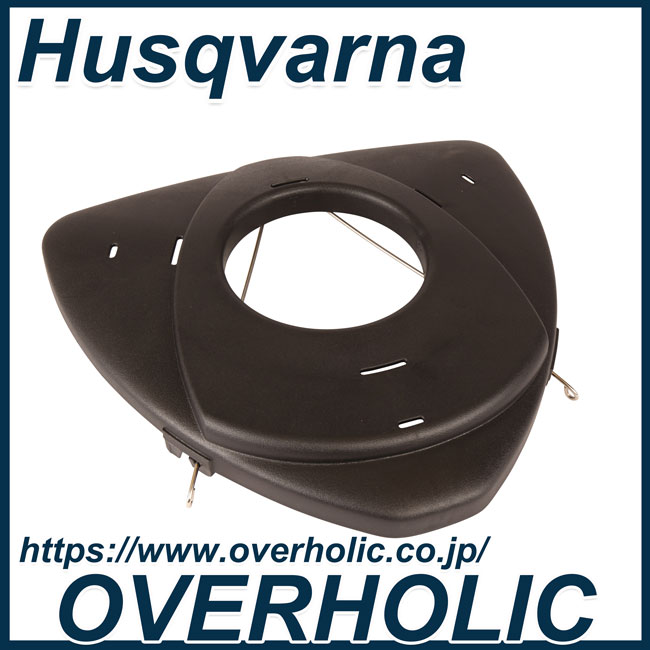ハスクバーナ純正部品　トランスポートガード