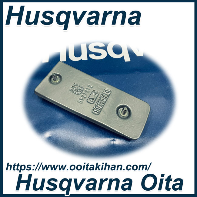 ハスクバーナ純正部品ウェイトセット/535iFR