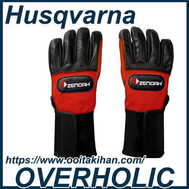 ゼノア純正防振グローブ/フリーサイズ