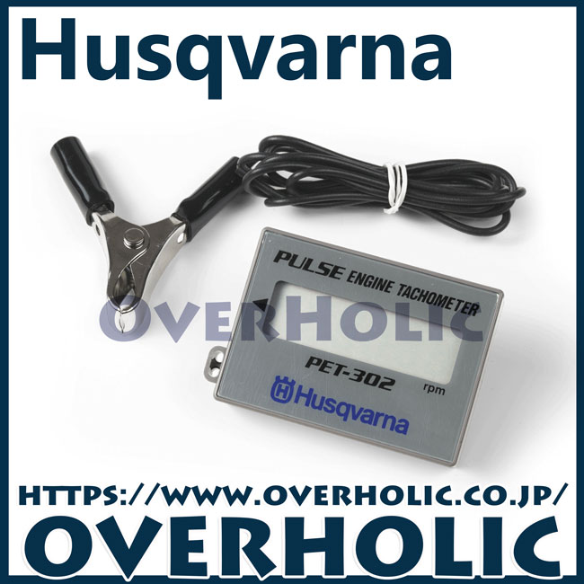ハスクバーナ整備用工具/回転計/PET-302E-HV