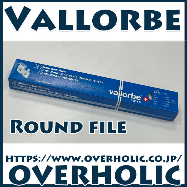 バローべ丸ヤスリ4.8mm/12本セット