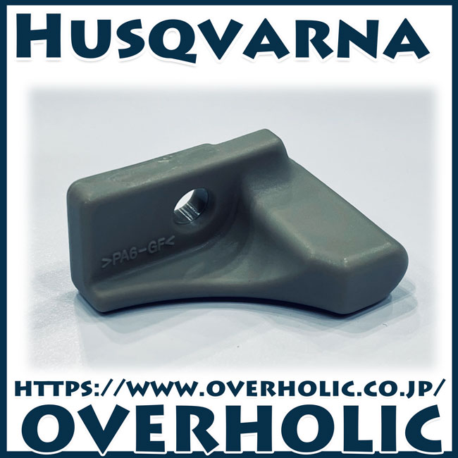 ゼノア純正部品チェンキャッチャー