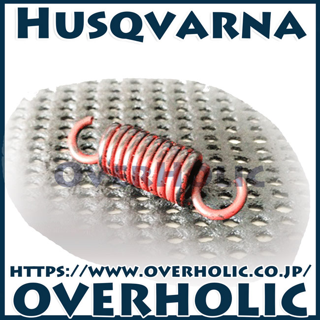 ゼノア純正部品　クラッチスプリング