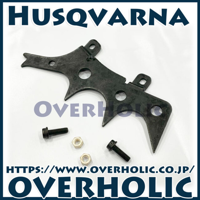 ま*い様 入手困難！未使用！Husqvarna ハスクバーナ 純正オプション バ