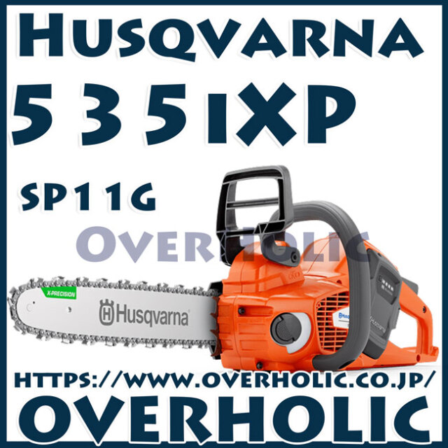 ハスクバーナ　チェンソー535i-XP12SP(30cm)(SP11G)本機のみ