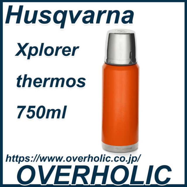 ハスクバーナXプローラ/サーモスボトル/0.75L/アウトドア用品