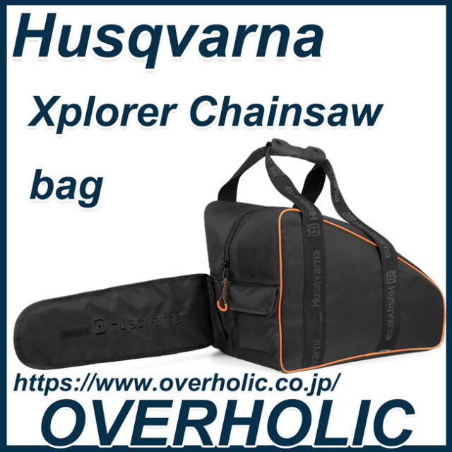 ハスクバーナ　チェンソーバッグ