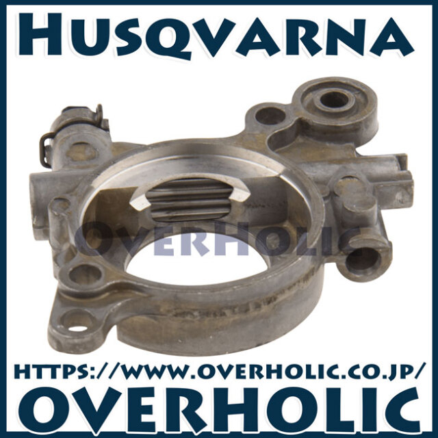 ハスクバーナ純正部品オイルポンプアッセン
