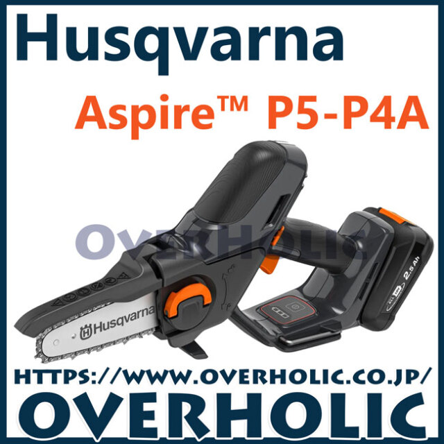 ハスクバーナ純正アスパイア P5-P4A/プルーナ本体のみ