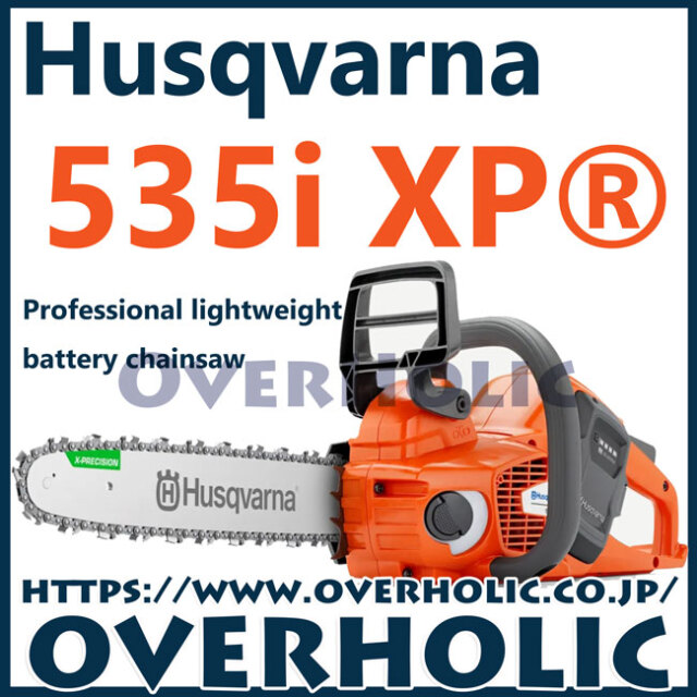 ハスクバーナ　チェンソー535i-XP12SP(30cm)(SP21G)本機のみ