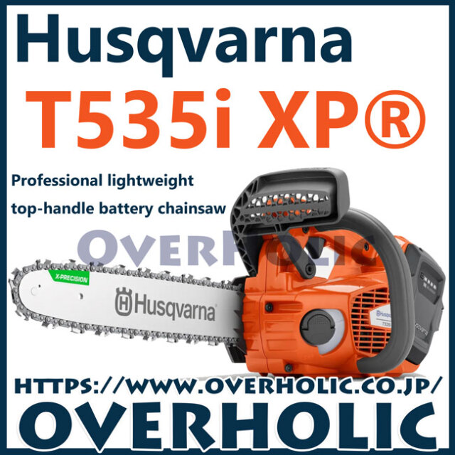 ハスクバーナチェンソーT535i-XP12SP(30cm)(SP21G)X-CUT本体のみ