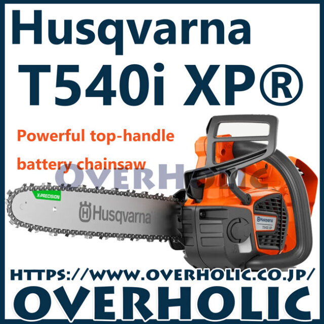 ハスクバーナバッテリーチェンソーT540i-XP 14RT/SP21G/フルセット/QC250