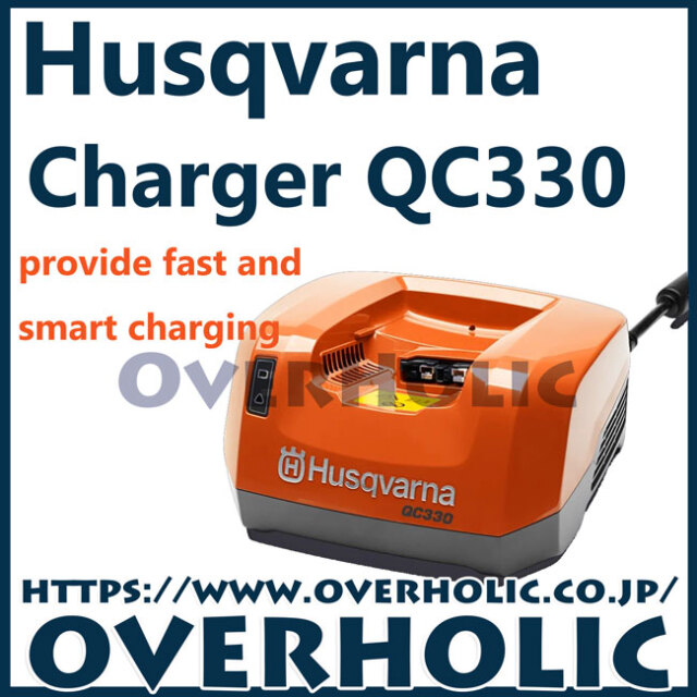 ハスクバーナ　急速充電器/QC330
