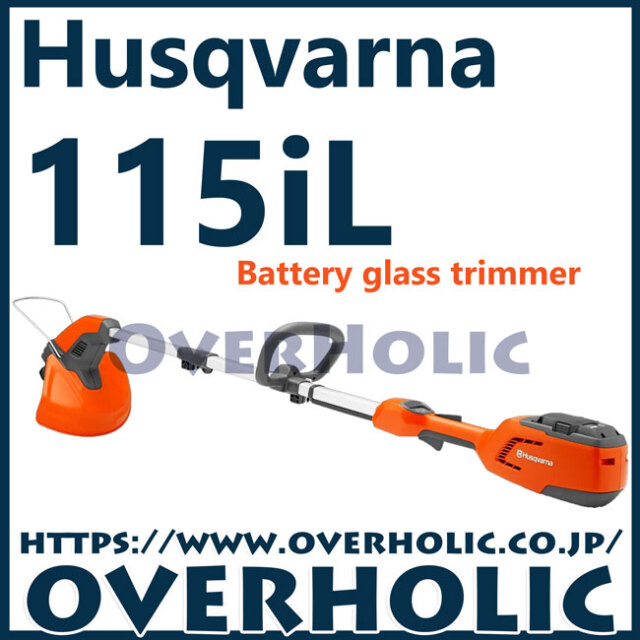 ハスクバーナバッテリー刈払機115iL/ループハンドル仕様/伸縮シャフト仕様
