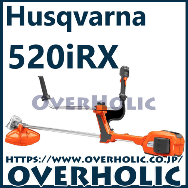 ハスクバーナバッテリー刈払機520iRX/チップソー標準装備/両手ハンドル仕様