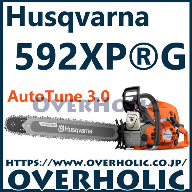 ハスクバーナチェンソー592XPG-36XTL/90cm/X-TOUGH LIGHTバー仕様