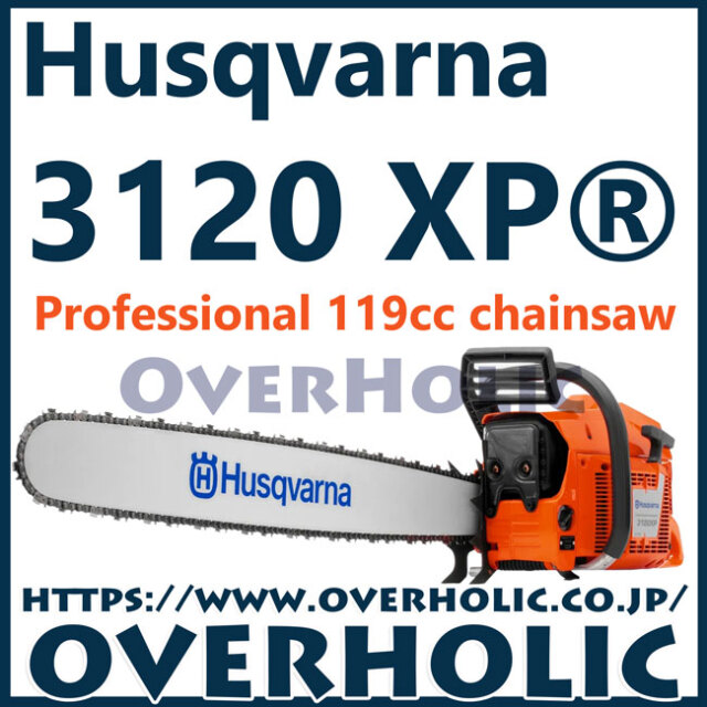 ハスクバーナチェンソー3120XP/42HN/105cm/ハードノーズバー仕様/国内正規品