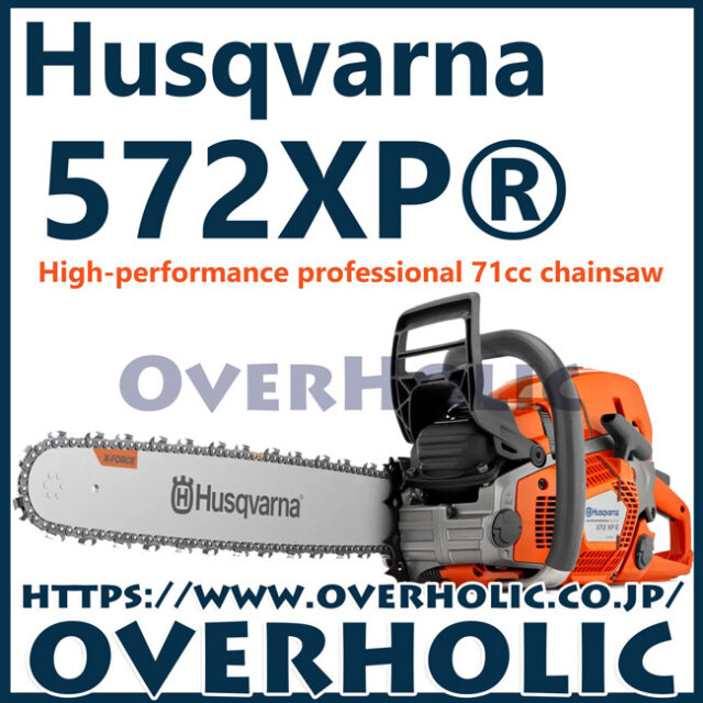 ハスクバーナチェンソー572XP-28RSN/70cm/X-CUTC85/国内正規品