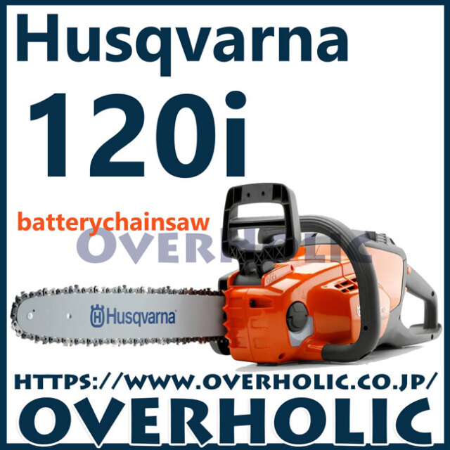 ハスクバーナバッテリーチェンソー120i/12RT(30cm)H38/1.1mm