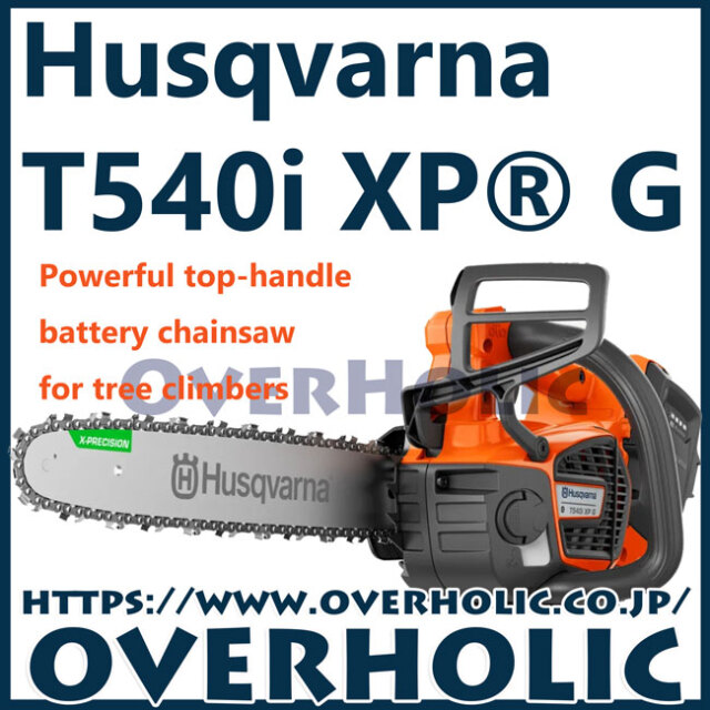 ハスクバーナバッテリーチェンソーT540i-XPG/14RT/SP21G/本体のみ/ヒーティング仕様