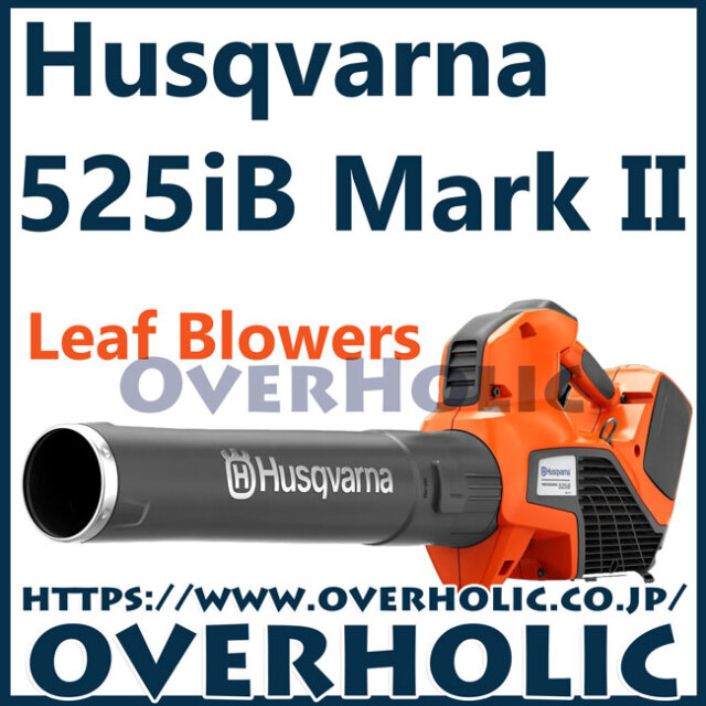 ハスクバーナバッテリーブロワー525iB-Mark2/本体のみ/国内正規品