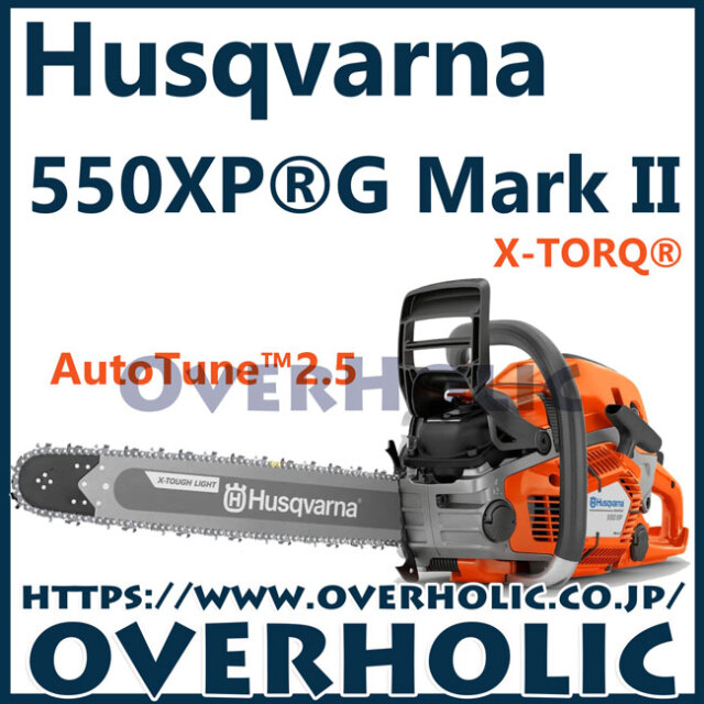 ハスクバーナチェンソー550XPG-Mark2/19XTL(47cm)S35G/国内正規品/2024モデル
