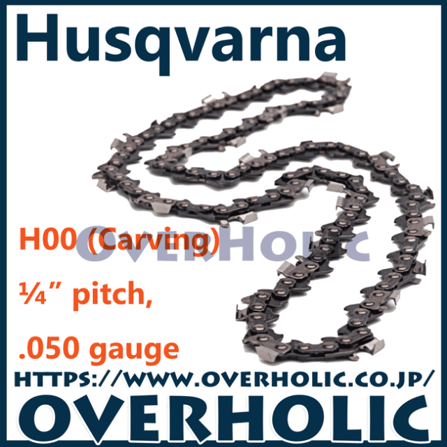 ハスクバーナ　ソーチェンH00-84E/1本